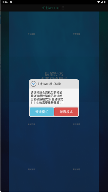 幻影wifi3