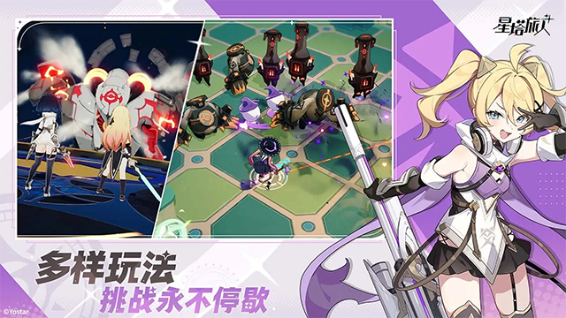 星塔旅人4