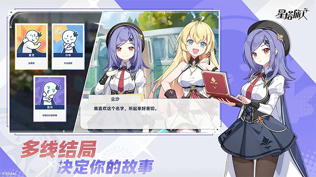 星塔旅人1