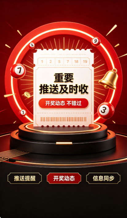 乐发彩票截图2