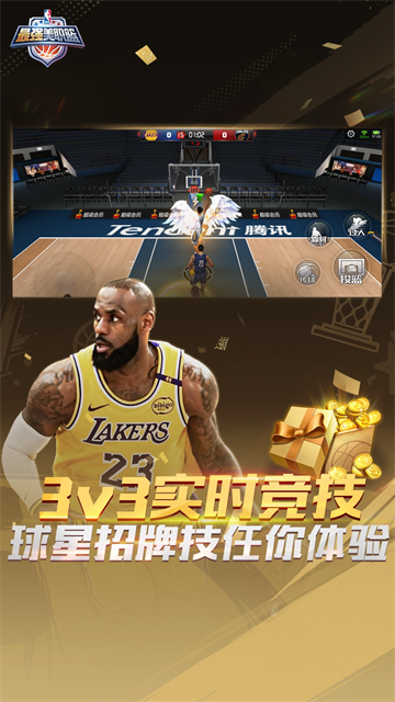 最强NBA截图3