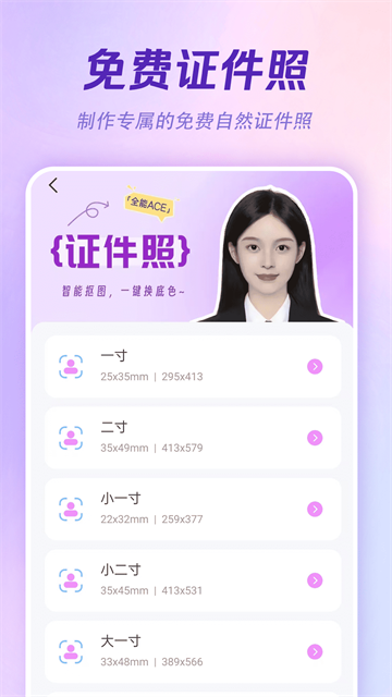 AI特效相机最新版2
