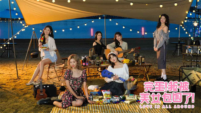 完蛋我被美女包围了全解锁版截图5