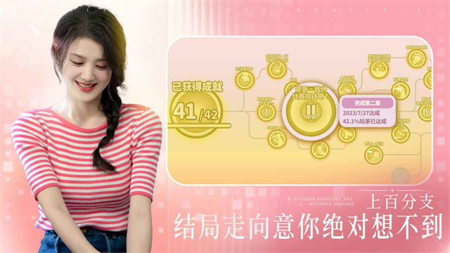 完蛋我被美女包围了全解锁版截图1