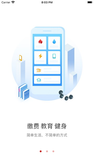 i荆门截图1