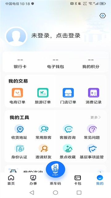 i荆门截图2