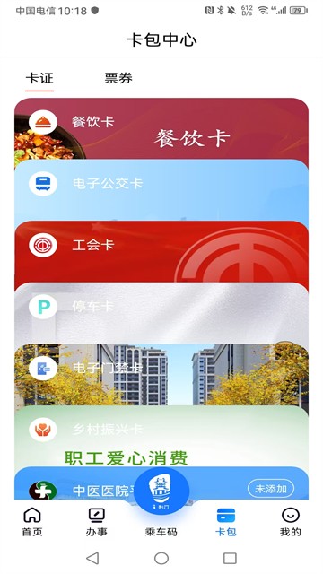 i荆门截图5