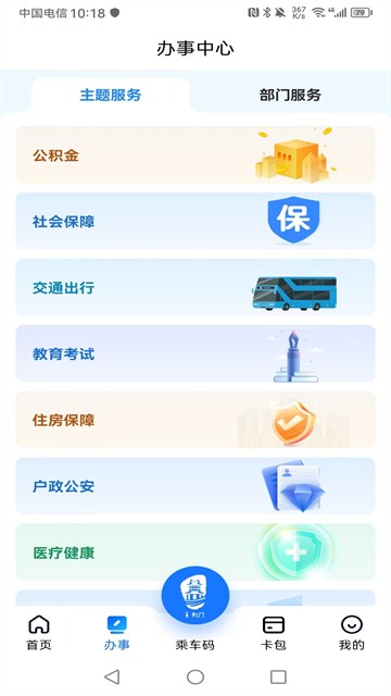 i荆门截图3