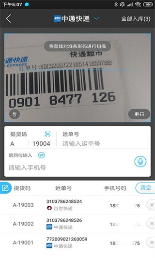 兔喜生活截图1