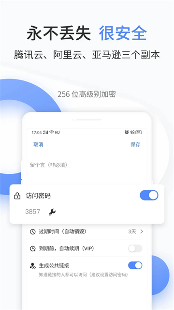 文叔叔app截图4
