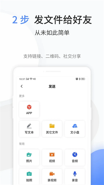 文叔叔app截图2
