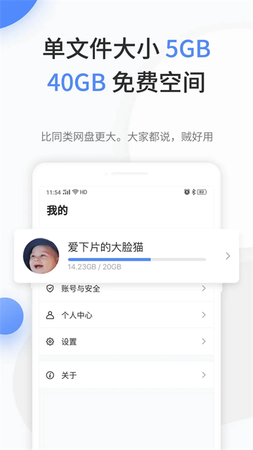 文叔叔app截图3