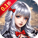 重力光球0.1折版