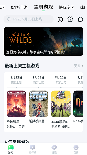 870游戏盒官方正版 最新版下载