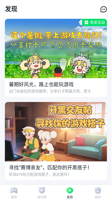 安卓870游戏盒官方正版 最新版软件下载