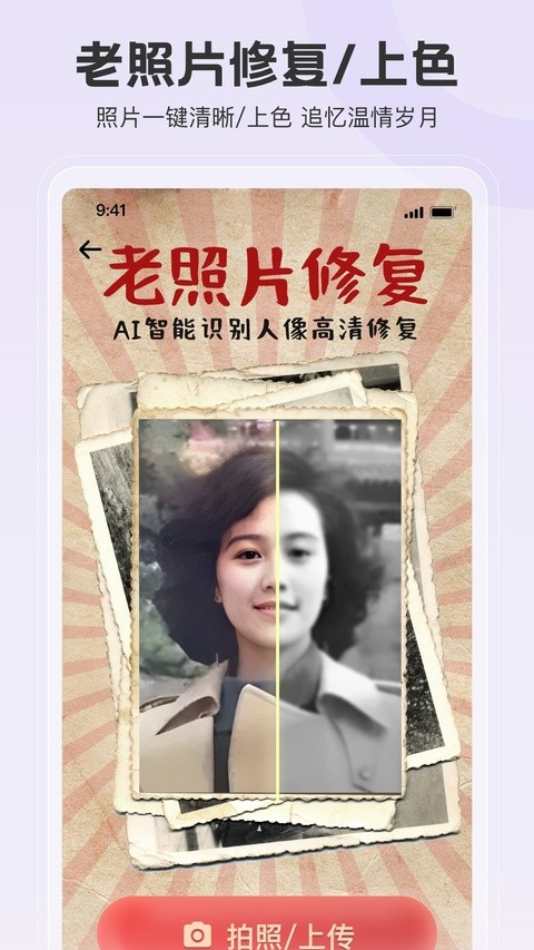 拍照特效相机3