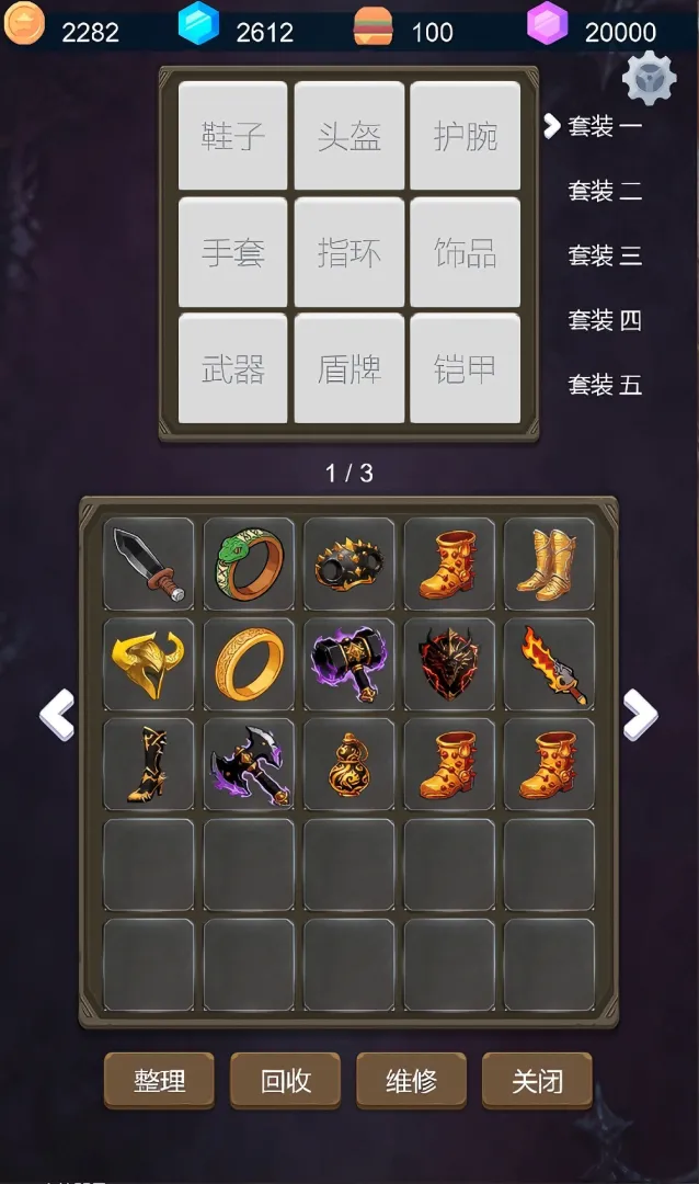 救赎之塔截图2