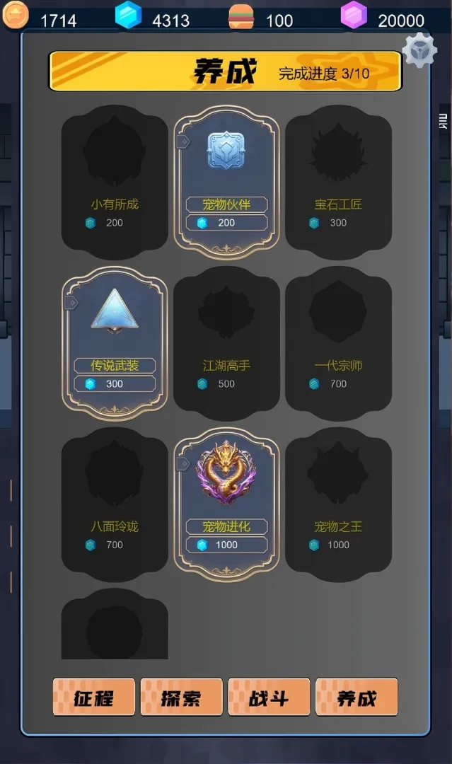 救赎之塔截图4