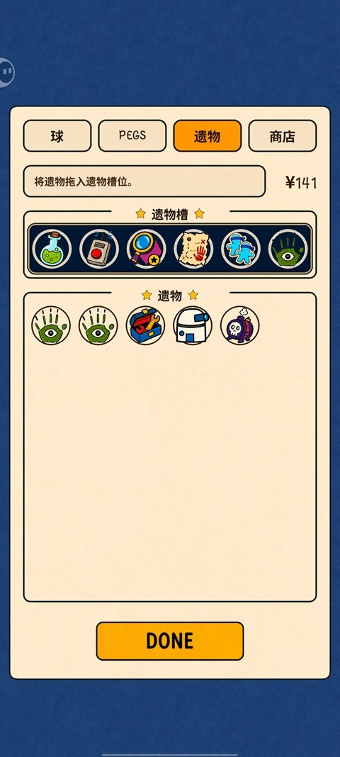 无限弹球手游截图1