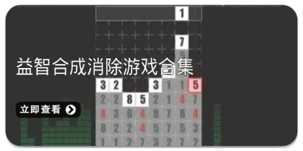 益智合成消除游戏合集-休闲益智合成消除游戏下载-安装合成消除游戏推荐