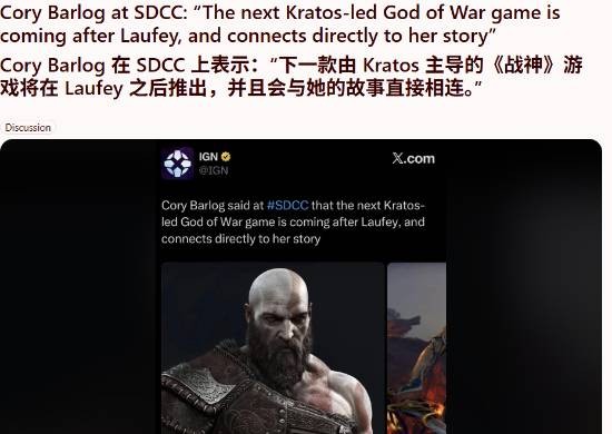 奎托斯领衔新作正式确认，阿特柔斯接班传闻尘埃落定