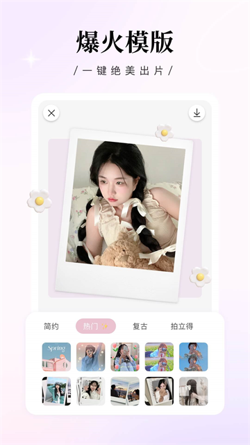 安卓日杂相机app 最新版软件下载