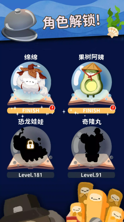 深海灵厨截图4