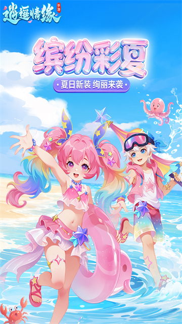 逍遥情缘九游版截图3