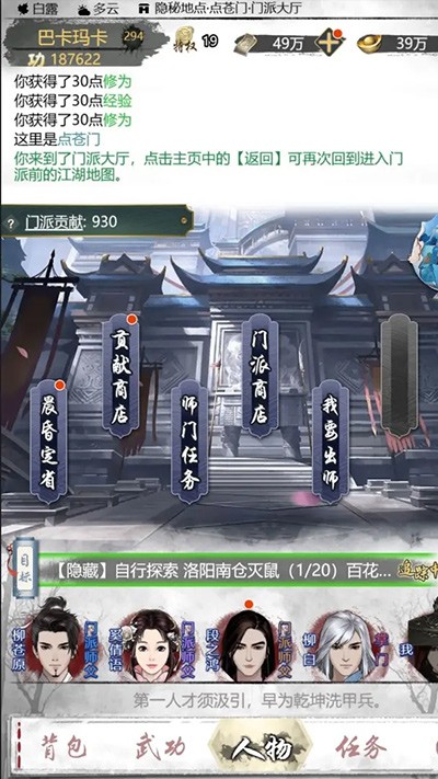 武林秘籍截图1