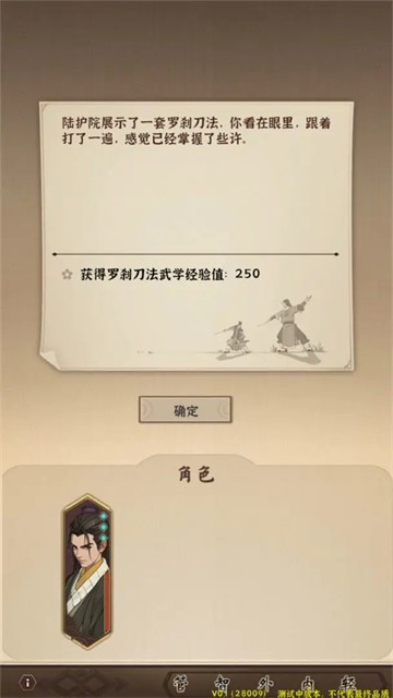 模拟江湖单机离线版截图4