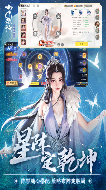 少年歌行风花雪月手游截图4