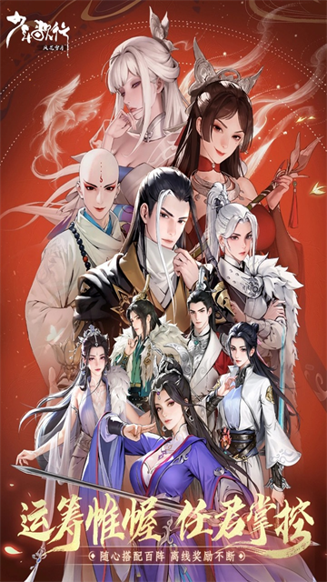 少年歌行风花雪月手游截图5