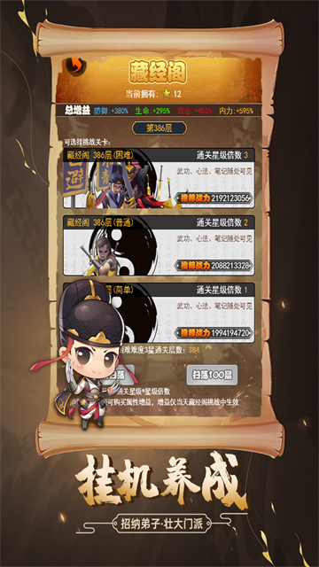 剑侠传奇gm版截图5