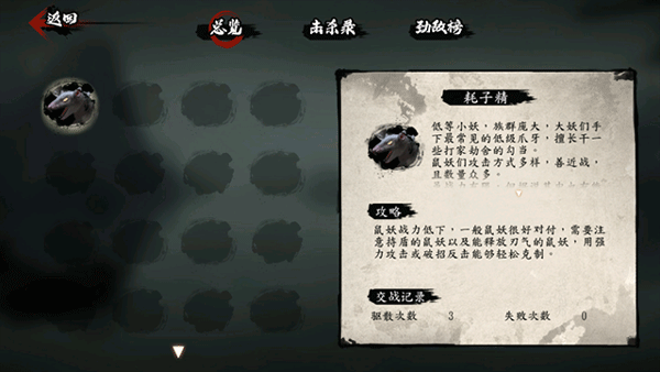 斩妖行手游截图1