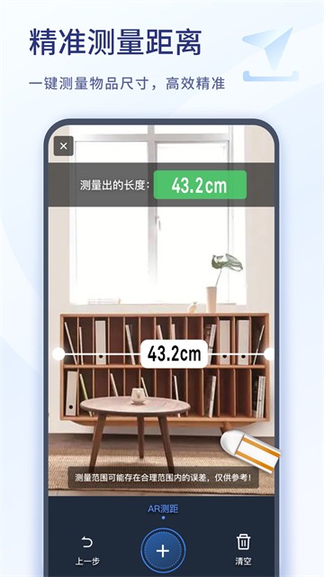 扫描大师截图5