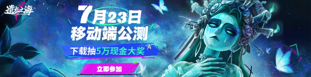 《遗忘之海》项目组来信・致各位船长