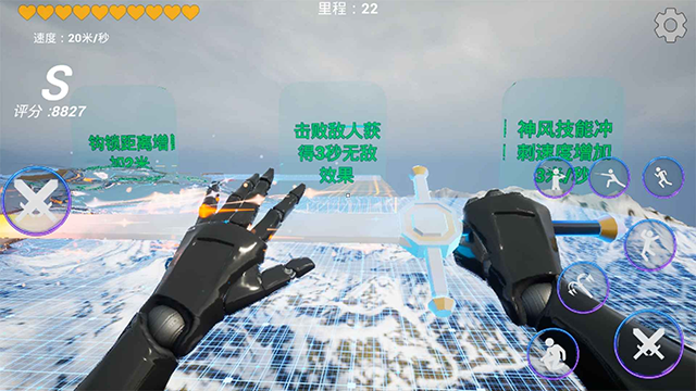 疾速之刃2无限金币版截图3
