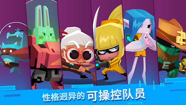 比特小队手机版截图4