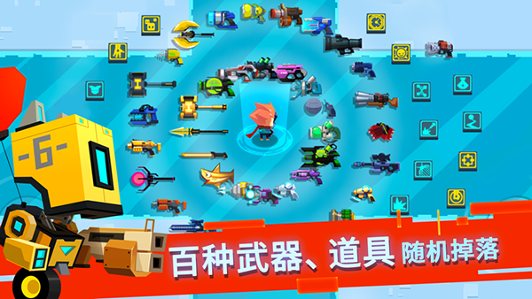 比特小队手机版截图1
