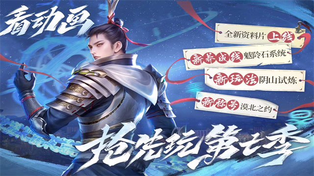 新不良人（0.1折正版授权）1