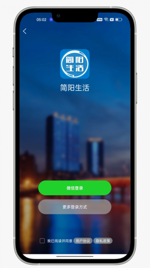 简阳生活app截图1