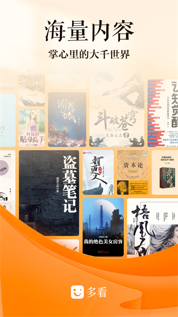 多看阅读最新版截图1