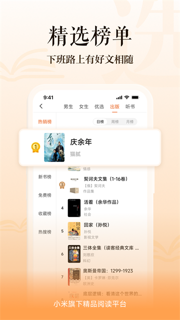 多看阅读最新版截图3