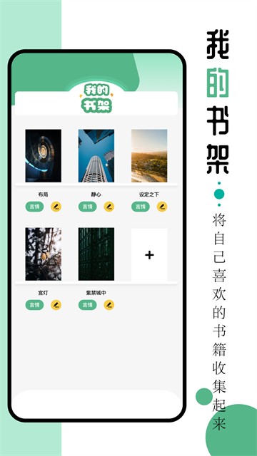 9x阅读器2026最新版截图4
