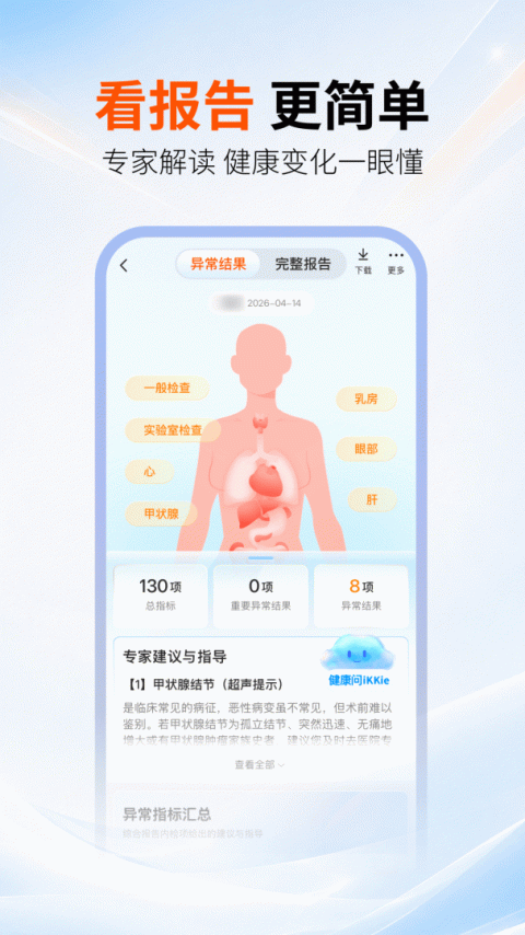 爱康1