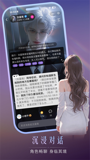 灵兮伴侣app截图2