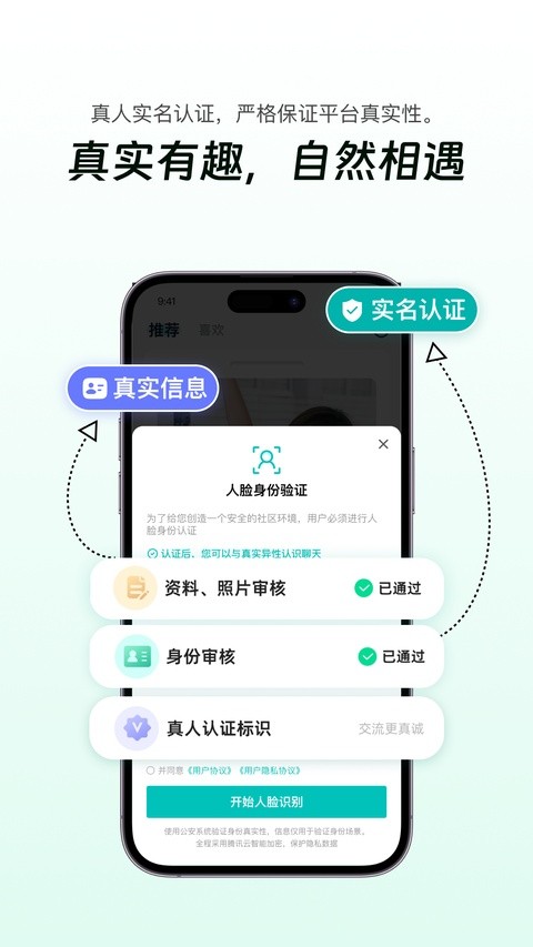 搭子星球截图4
