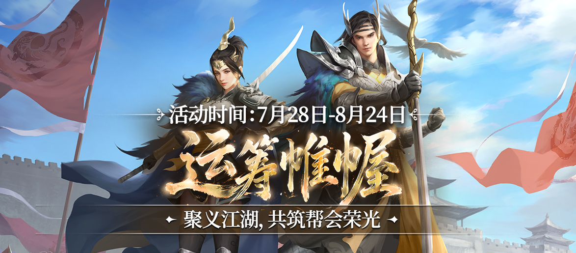《剑网一》暑期资料片今日上线：百万红包全民抢，养成减负零损耗！