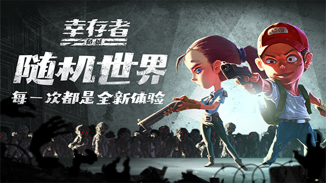 幸存者危城无限钻石版截图3