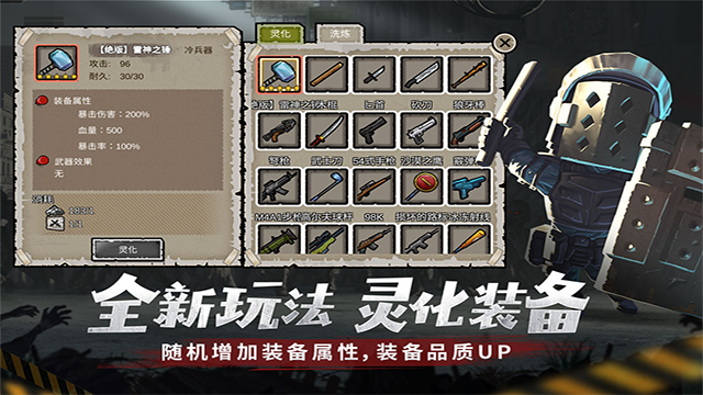 幸存者危城无限钻石版截图5